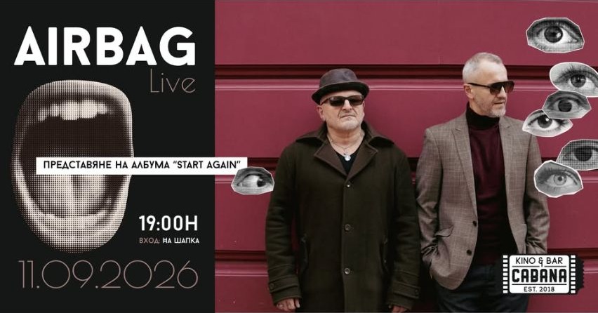 Airbag - kino Cabana - представяне на албум